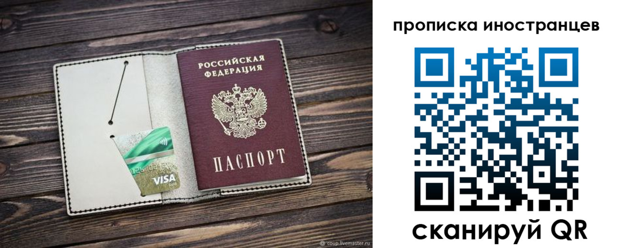 прописка штамп в Тимашёвске