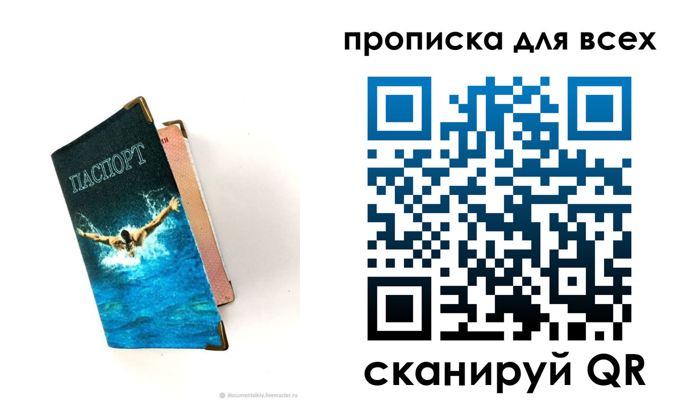 временная регистрация гарантия в Тимашёвске