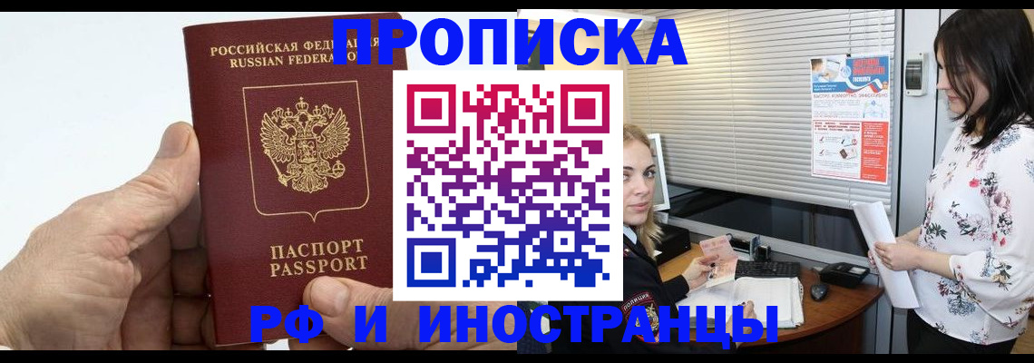 временная регистрация гарантия в Тимашёвске